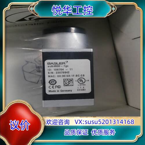 原装巴斯勒acA4600-7gc工业相机议