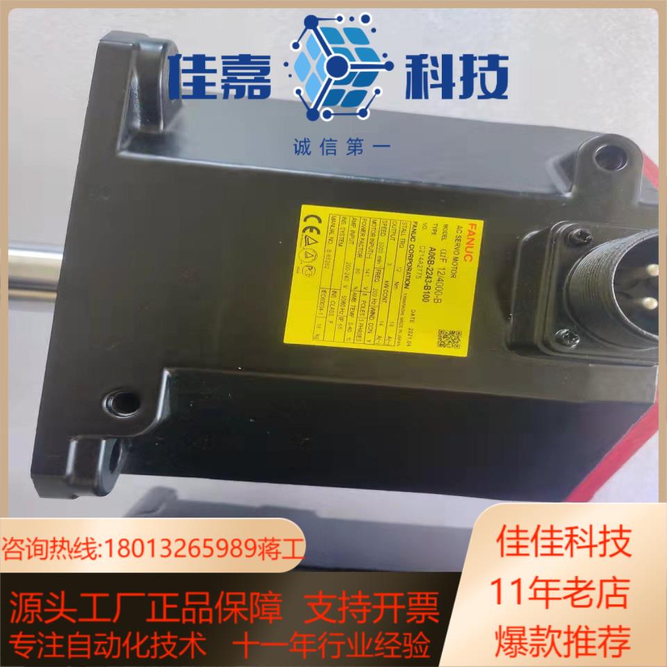 发那科电机A06B-2243-B100九成新三个月，
