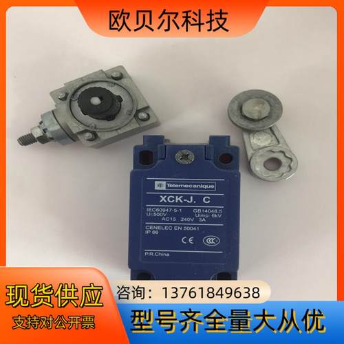 行程开关 XCKJ10513H29C 20套全新正