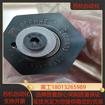 德国罗姆希特 ROEMHELD 支撑缸 油缸 薄型缸1850