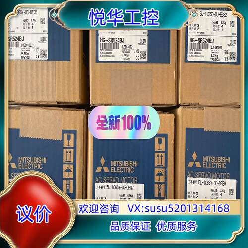 原装HG-SR524BJ 全新原装 议