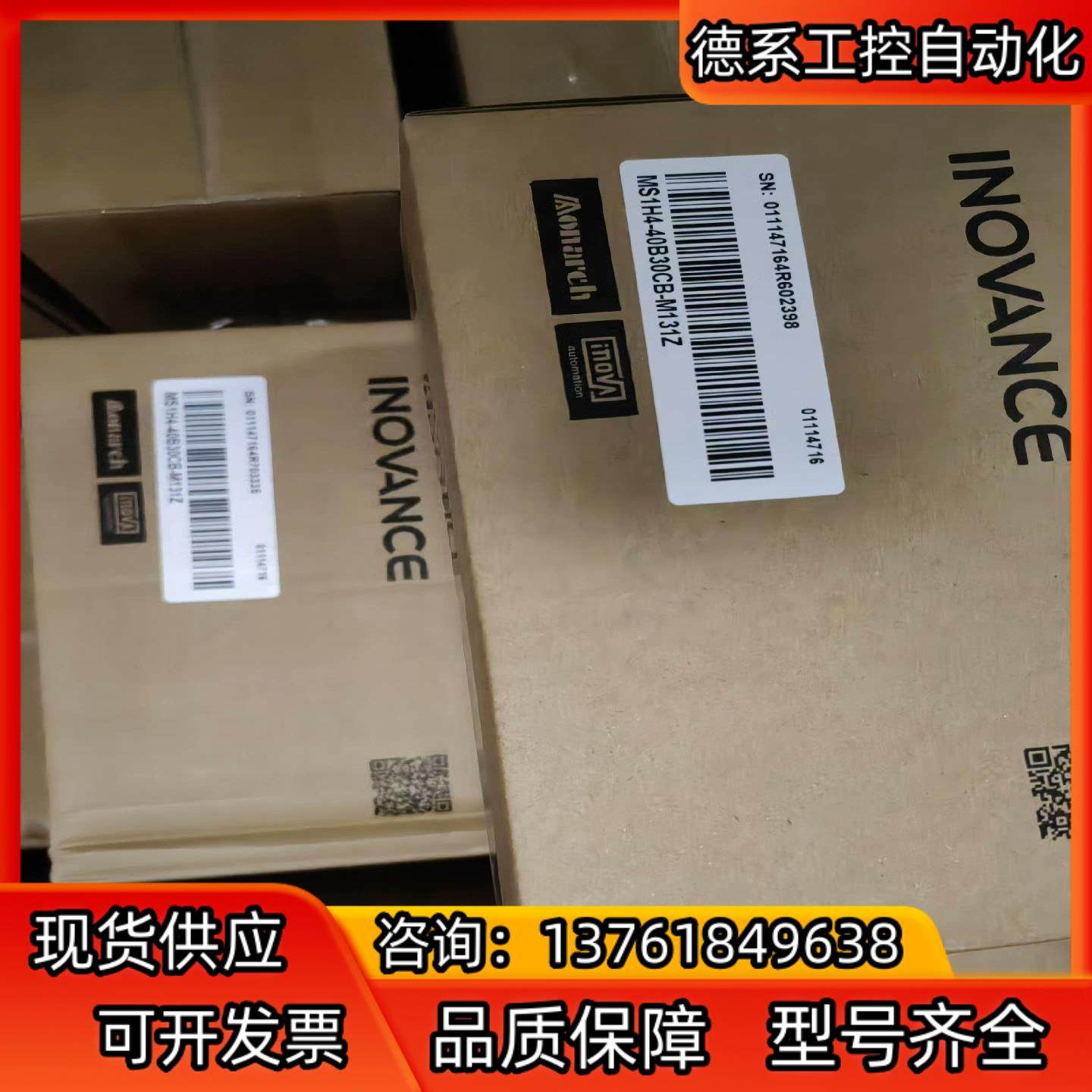 汇川MS1H4-40B30CB-M131Z全新原装正品，有需,3C数码配件,隔离器/耦合器,淘宝优惠券,粉丝福利购,淘宝优惠卷