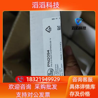 现货易福门 ifm  PN2094