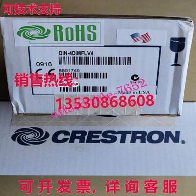 DIN-4DIMFLV4 Crestron 调光模块库存现货