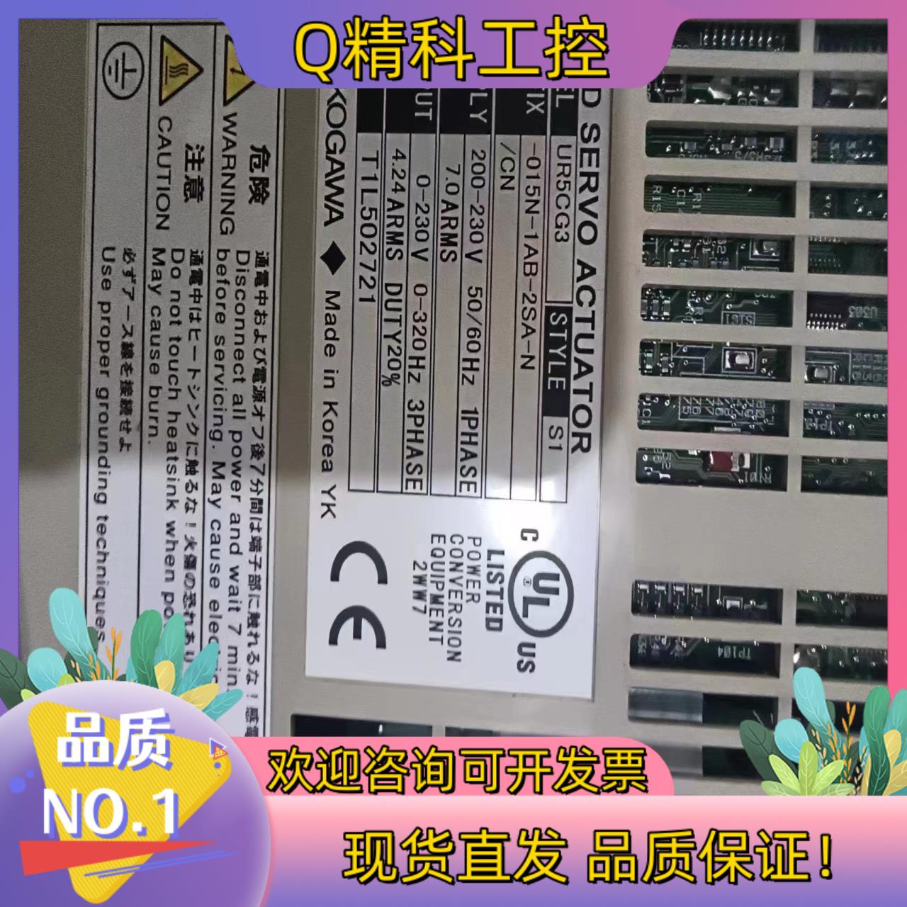 现货YOKOGAWA 横河 UR5CG3 原装伺服驱动器