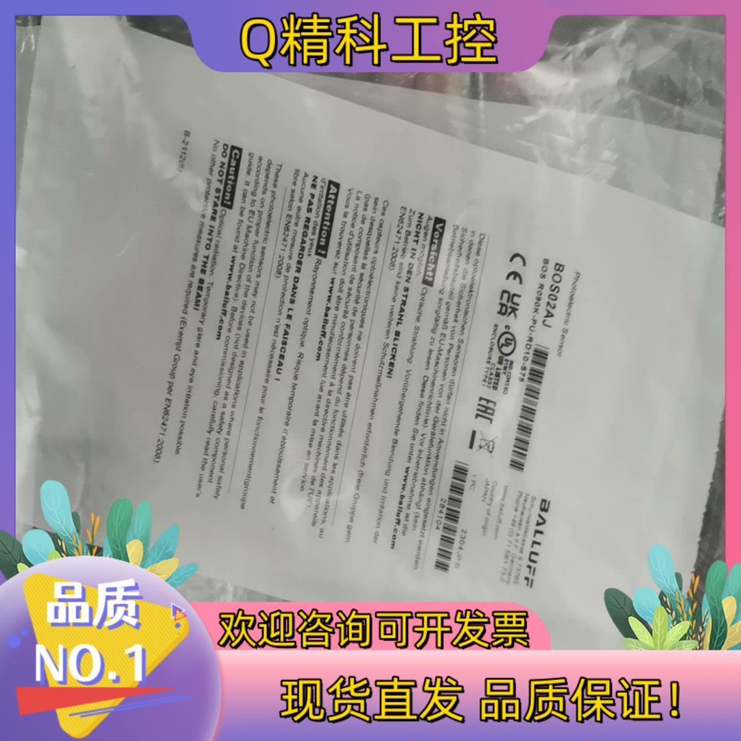现货全新原装BOS02AJ巴鲁夫漫反射光电开关BOS R090K
