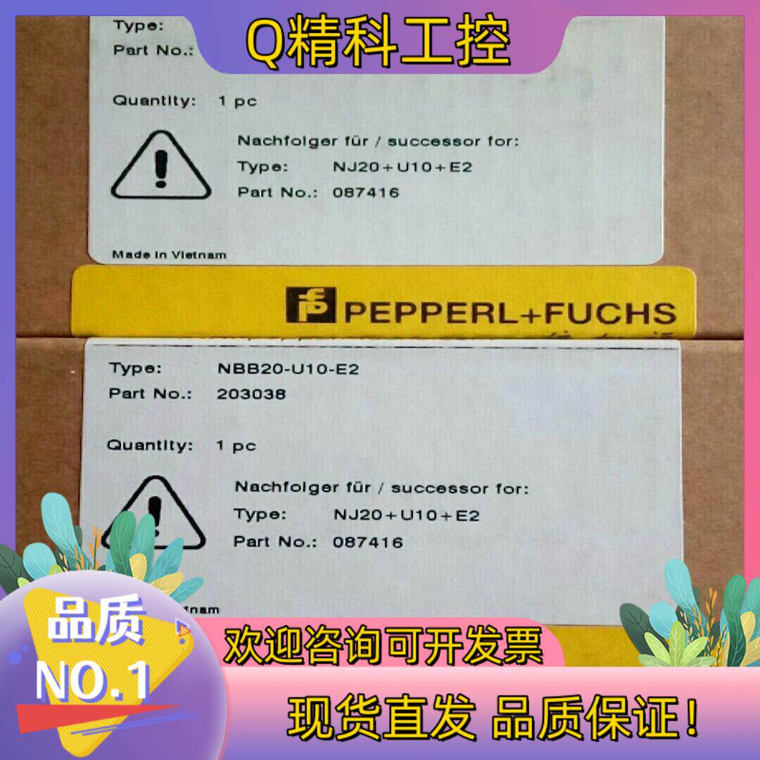 现货新原装倍加福NBB20-U1-E2 全新原装倍加福N