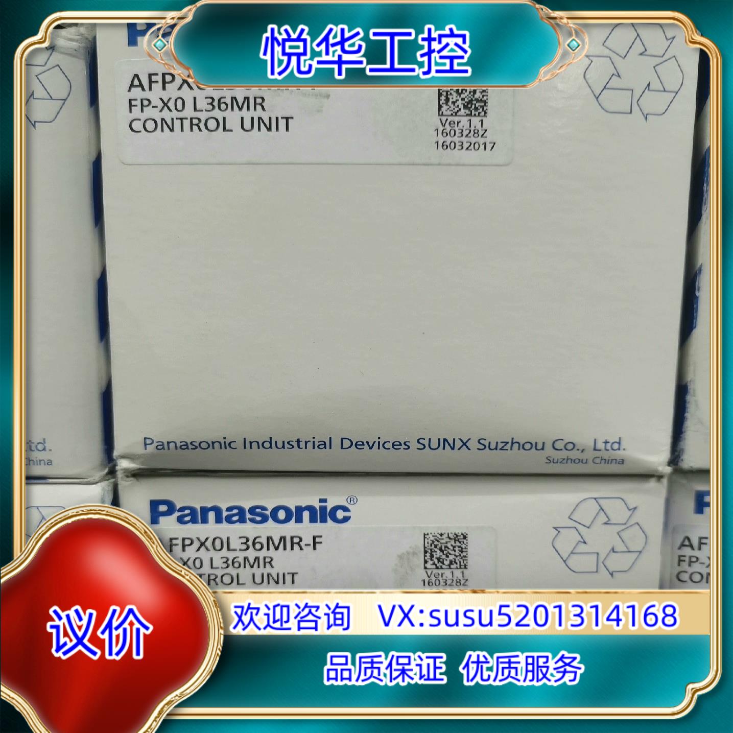 全新AFPX0L36MR-F，现货有量议价