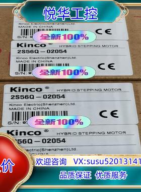 原装步科2S56Q-02054步进电机，多台现货，的来咨询，议