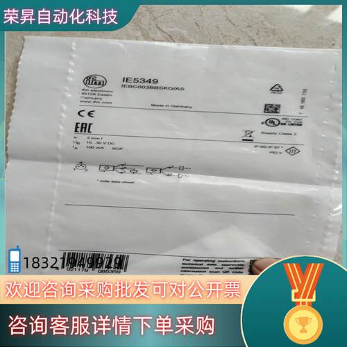 现货IE5349易福门 接近开关