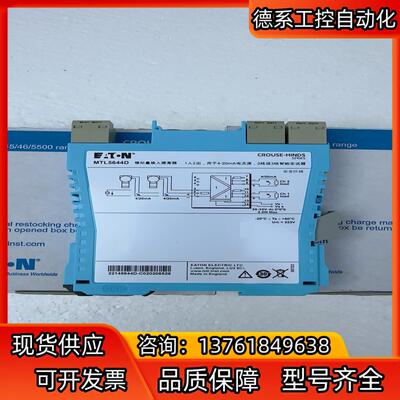 全新原装MTL5544D隔离器、库子余下的没了