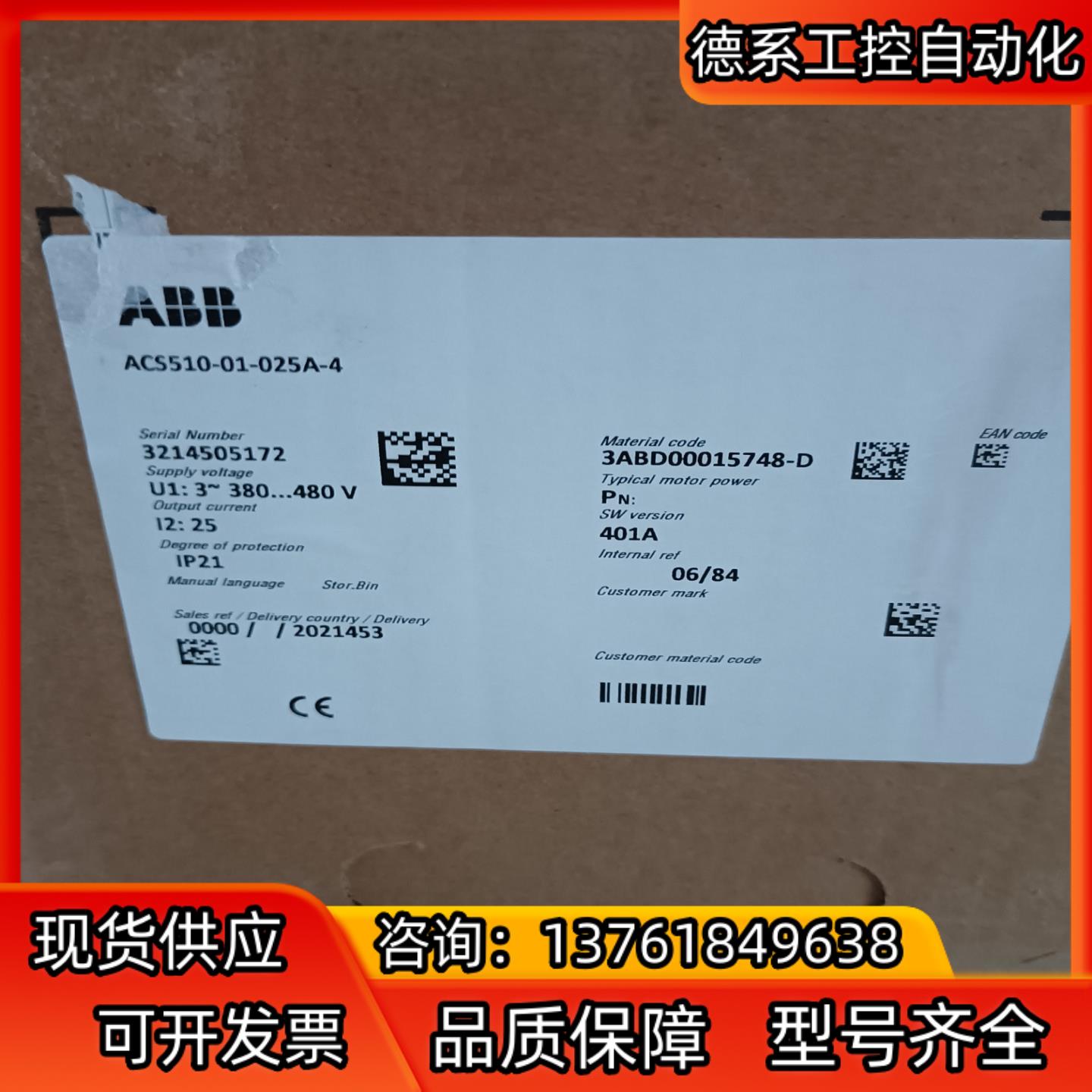全新原装正品 ABB变频器ASC510系列，ACS510-0