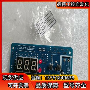 大族冷水机设定板C00L2006 005B