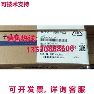 100w 供应原装 伺服电机 GYS101DC2 T2A