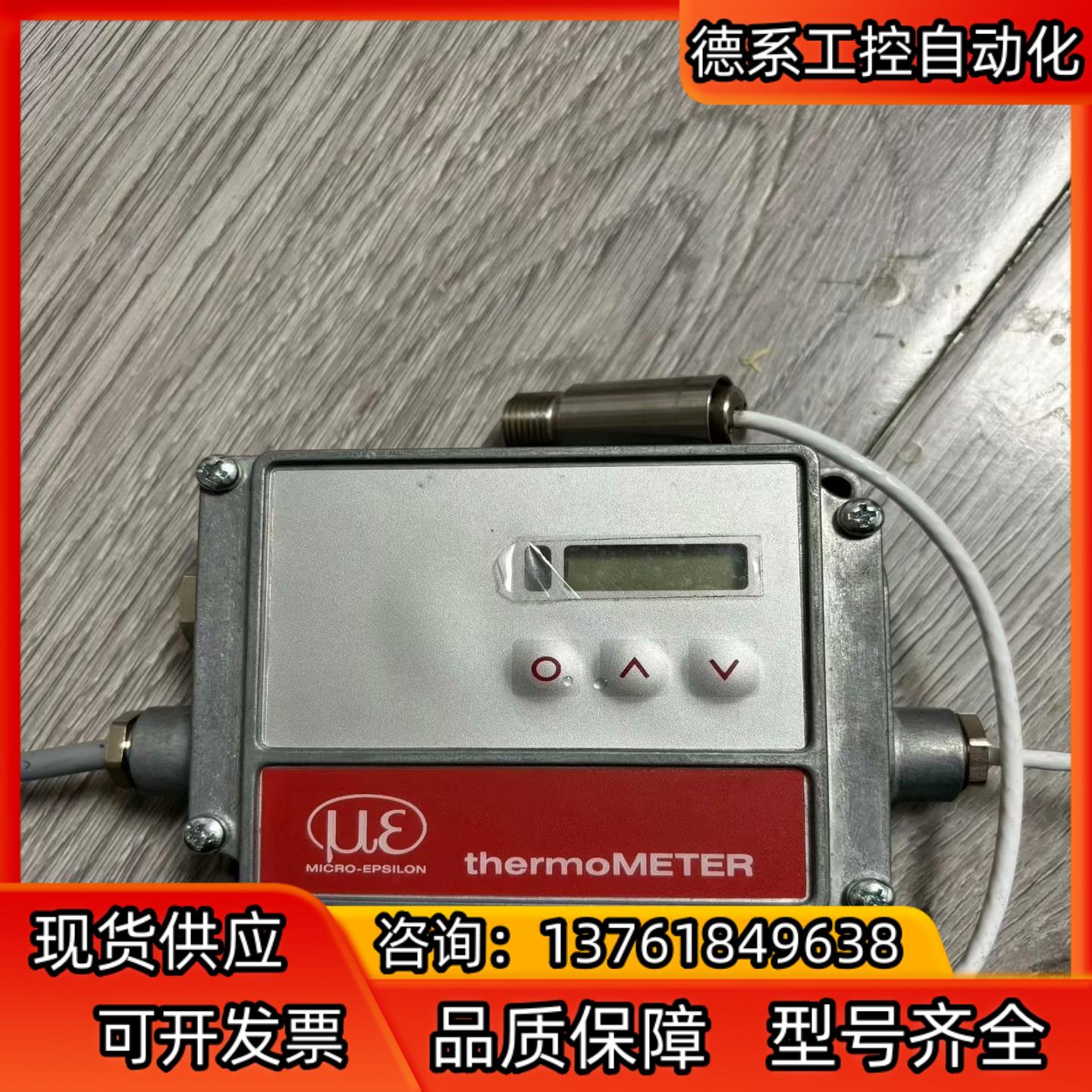 德国MICRO-EPSILON米铱CT-CF-1