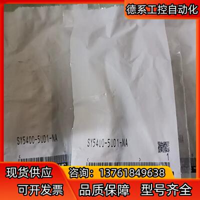 SY5400–5UD1–NA