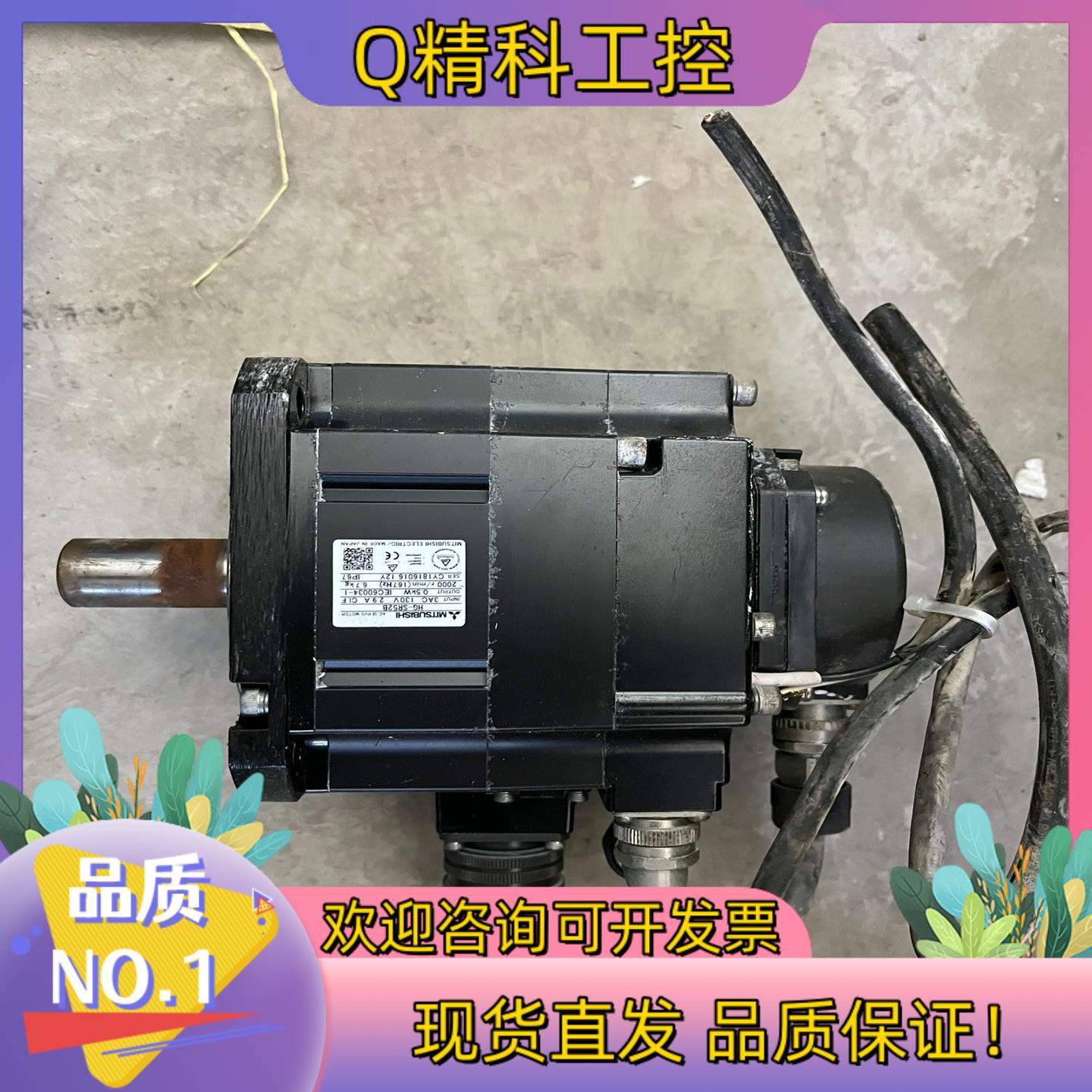 现货HG-SR52B  伺服电机 0.5KW  带刹车 另也
