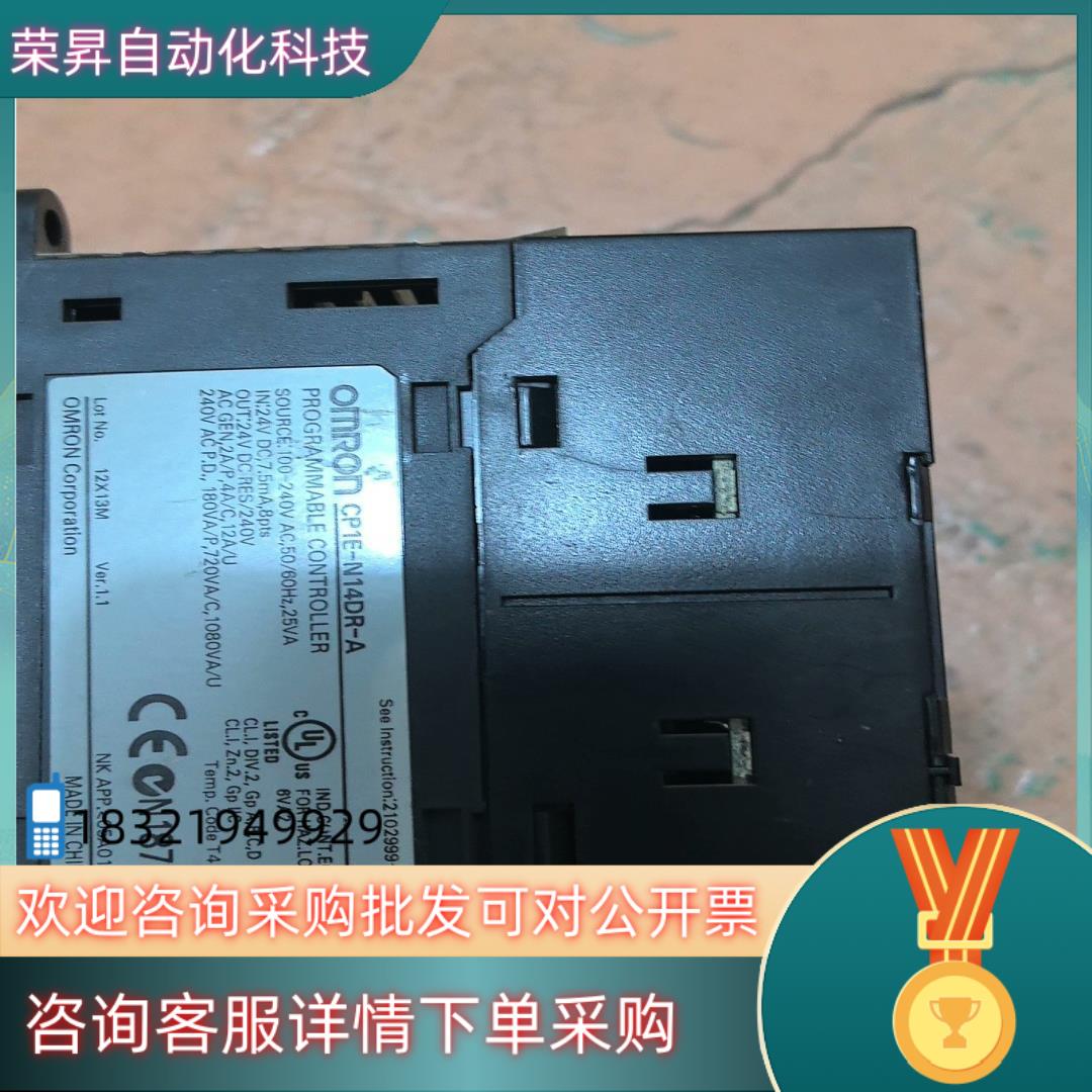 现货模块 CP1E-N14DR-A