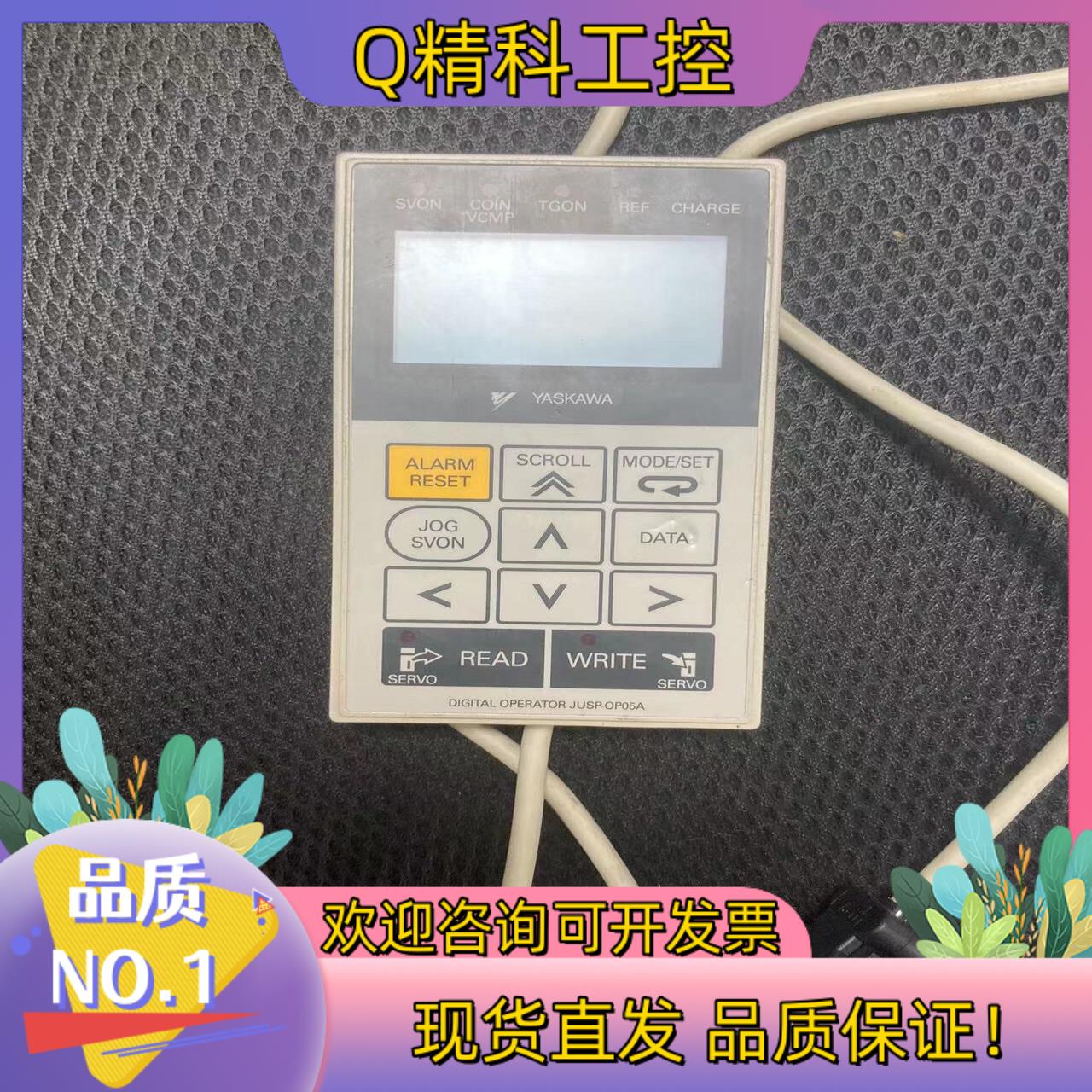 现货JUSP-OP05A控制面板功能完好