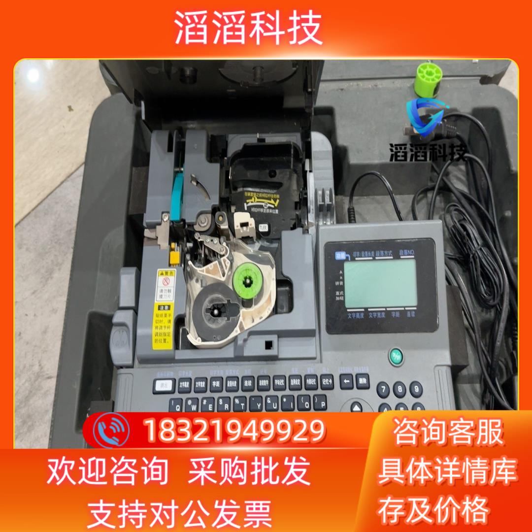 现货LETATWIN线号机MAX LM-380E