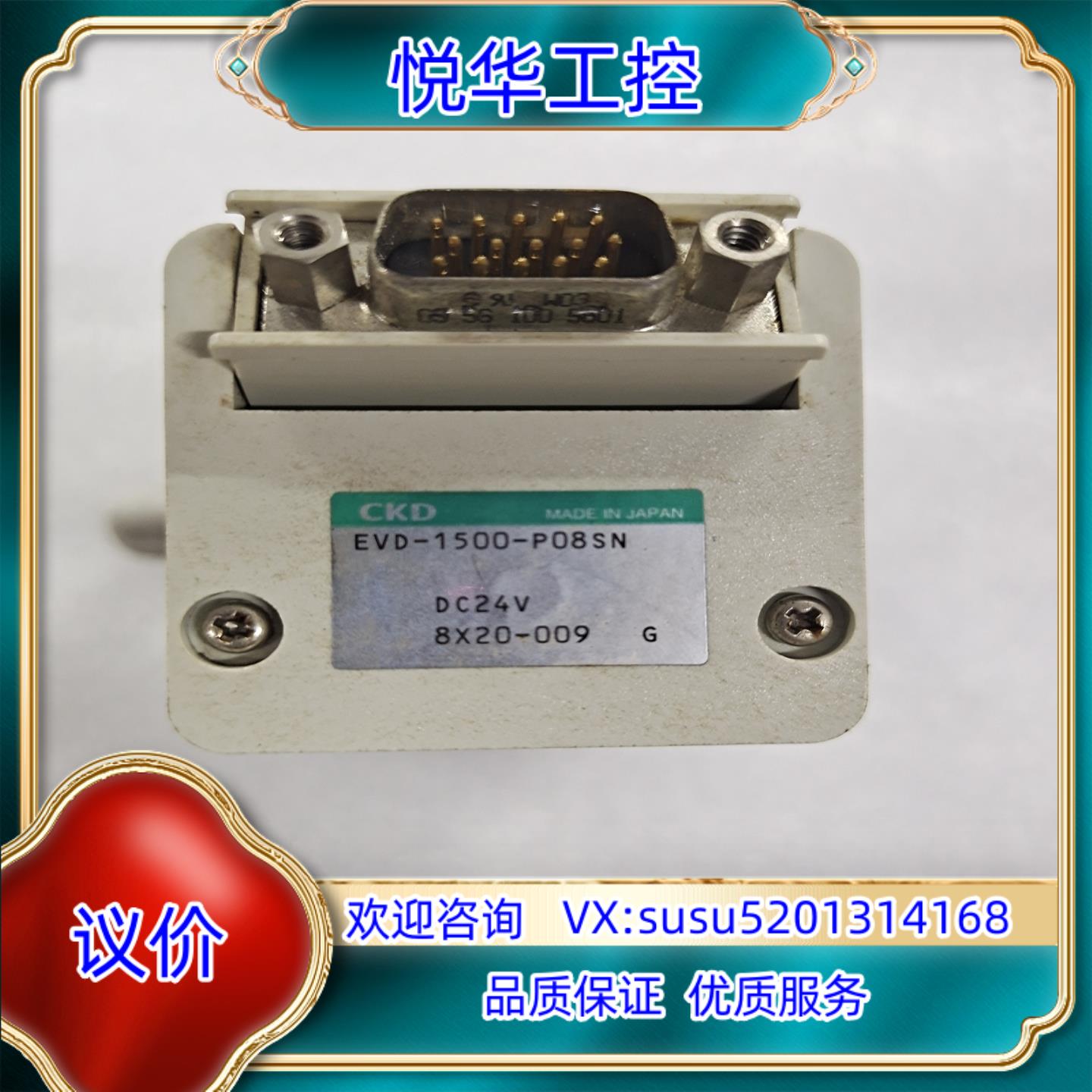 CKD EVD-1500-P08SN 现货议价