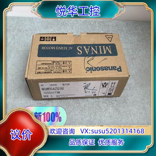 原装全新原装A5 MSMD5AZG1U 50W电机议