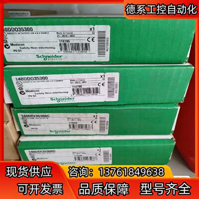 原装140ddo35300，全新未拆，注意是原装正品，