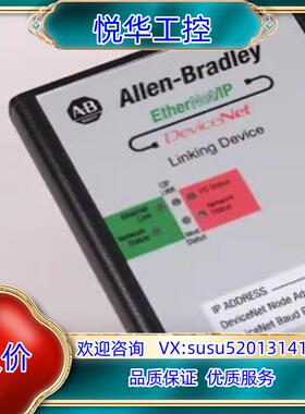 1788-EN2DN 网络链接设备议价