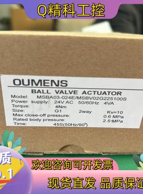 现货欧门氏螺纹不锈钢电动球阀 求阀驱动器产品型号:MSBA0