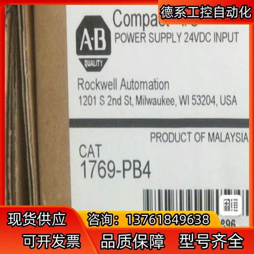 1769-PB4 原装原标全新 AB出