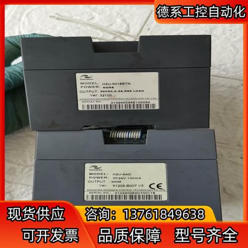 汇川模块  H2U-0016ETN   H2U-4AD