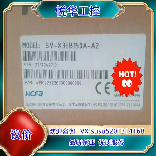 原装禾川伺服驱动器SV-X3EB150A-A2   1500议