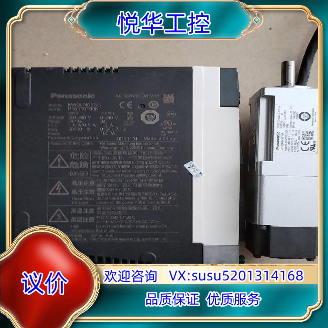 原装改造，A6伺服带刹车100W。1套。MADLN0议