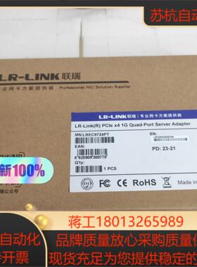 全新原装联瑞网卡，4口，LREC9724PT，600