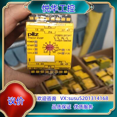 原装皮尔兹PiIZ安全继电器PNOZ XV2P 787500 P议