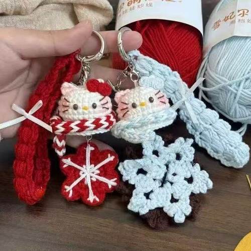 手工编织毛线钩针自制迷你kitty雪花风铃钥匙包包小挂件diy材料包
