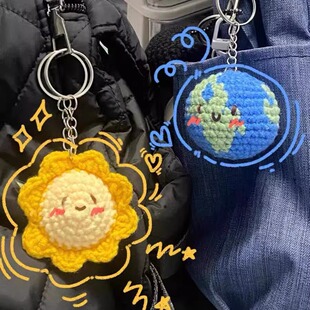 2024新款 手工编织太阳地球挂件材料包DIY自制包挂送女友礼物情侣
