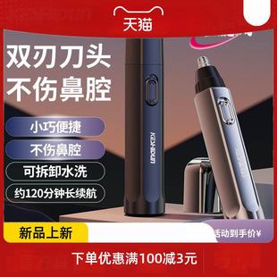 电动鼻毛修剪器清理鼻孔去鼻毛剪刀女用剃眉毛神器 便捷男士 充电式