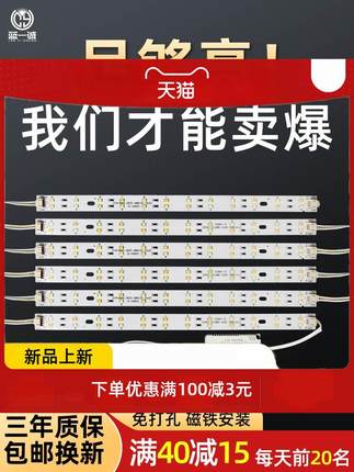 led吸顶灯灯芯灯带变光长条方形光源三色灯管双色调光客厅led灯条