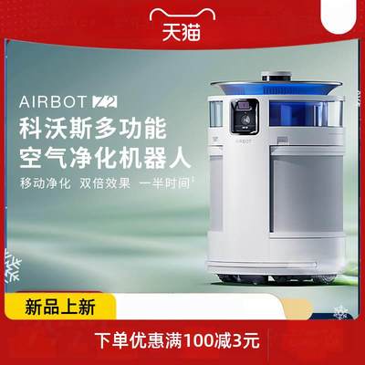 】科沃斯沁宝Z2移动空气净化机器人家用除甲醛PM2.5净化机