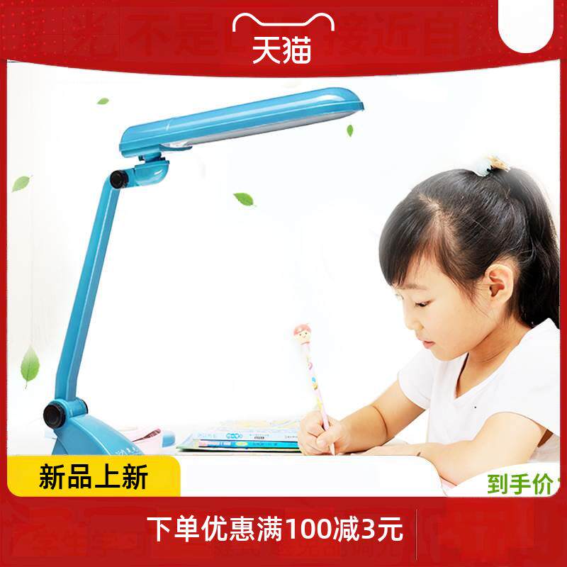 直流护眼灯 中小学生专用阅读学习光源书桌读写孩子儿童台灯