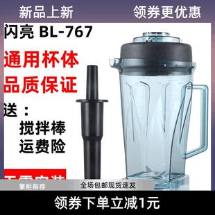 767二代3代沙冰机杯子768破壁料理机上杯杯组 小太阳豆浆机配件tm