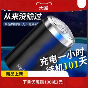 专刮胡子刀 旅行迷你便携式 2023新款 德国精工小钢炮剃须刀电动男士