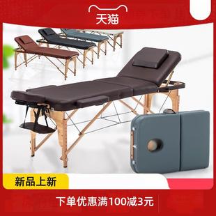 家用手提针艾灸理疗美容床纹身床 新品 原始点折叠按摩床推拿便携式