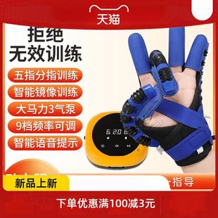 手部手指康复训练器气动机械手套手功能锻炼偏瘫中风电动机器人