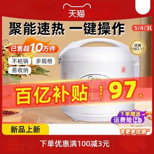 官方旗舰店正品 机械款 饭煲家用3L多功能4升电饭锅老式 5人