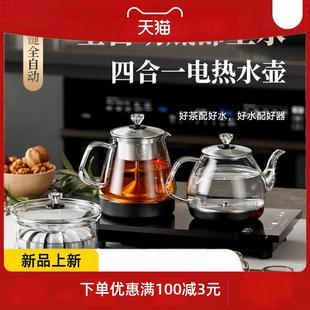 底部上水壶电热烧水壶泡茶具茶台专用一体机茶桌抽水电茶炉