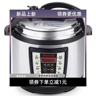 神州 红双喜电压力锅小型高压锅双胆家用饭煲2.5L3L4L5L6L8L升7人