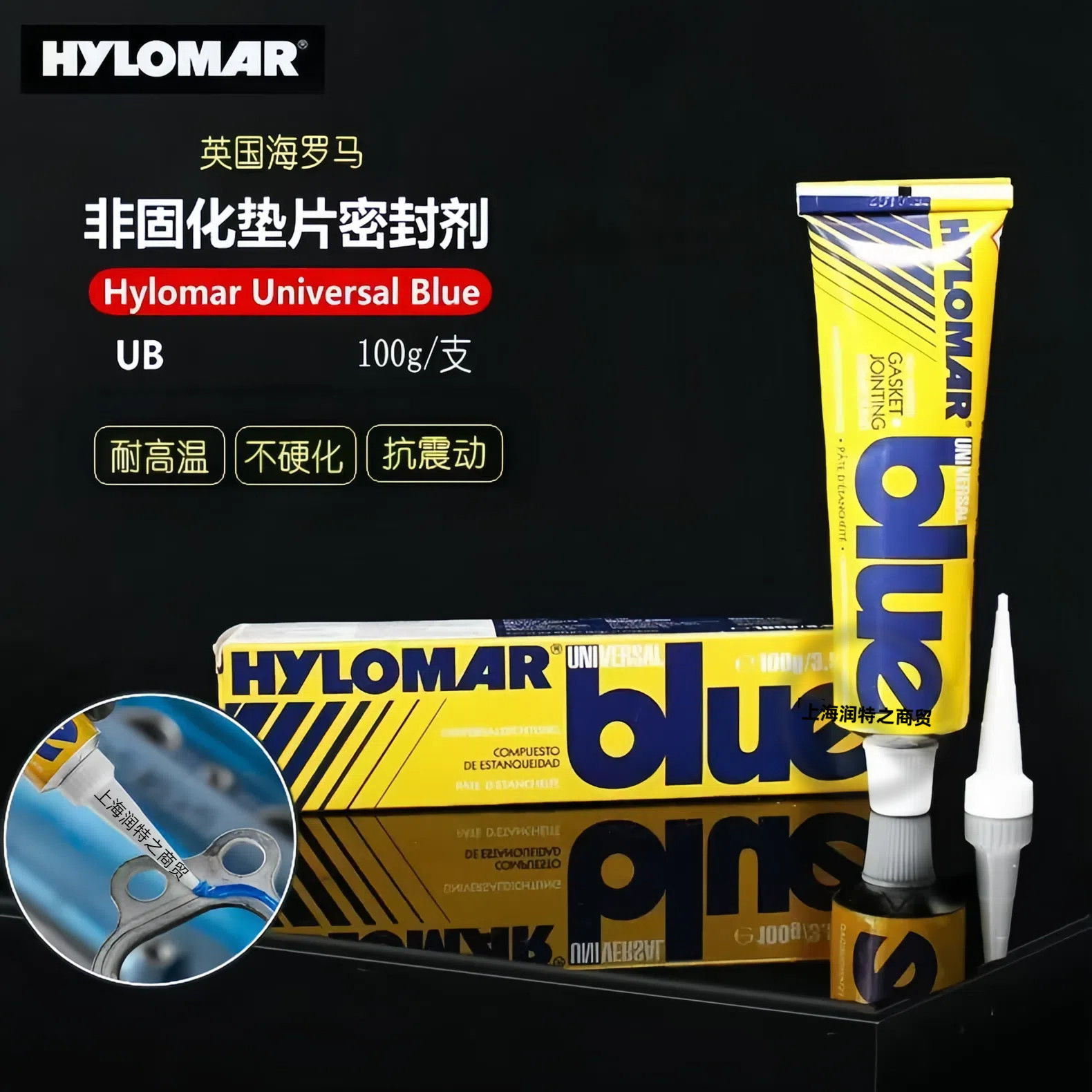 海罗马Blue非固化UB胶密封剂