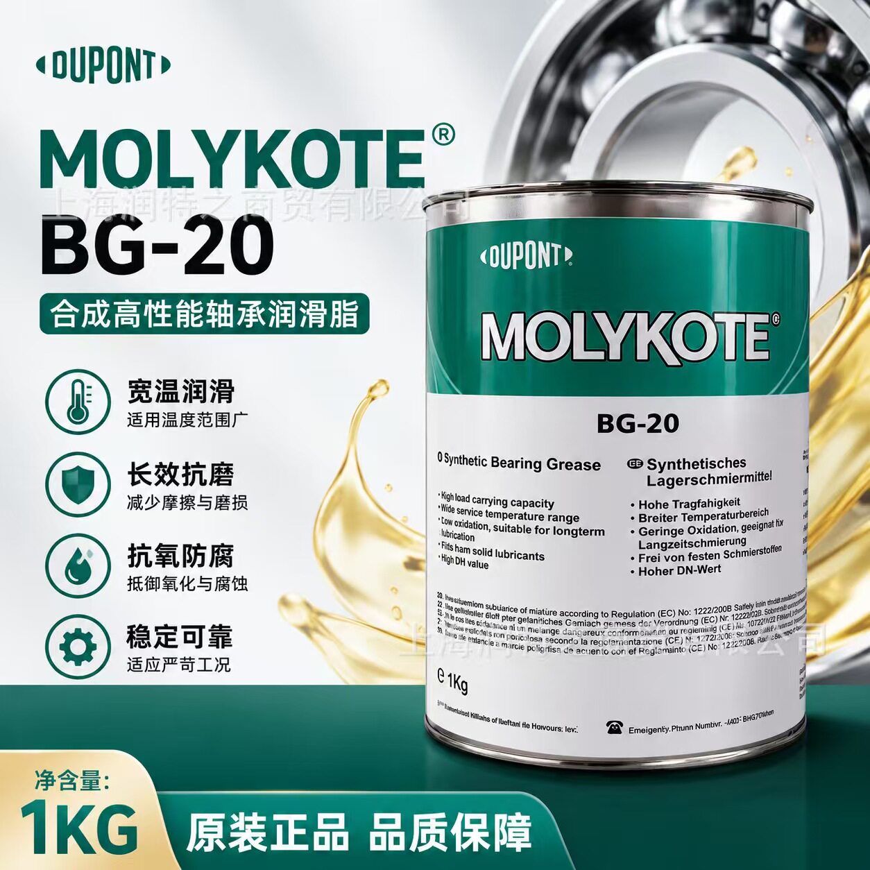 MOLYKOTE摩力克BG-20超高速轴承油脂离合器鼓风机轧辊轴承润滑脂